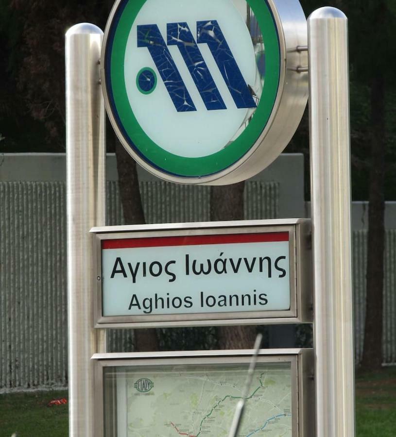 All New 55M Apartment In Athens 150Meters From Subway Zewnętrze zdjęcie